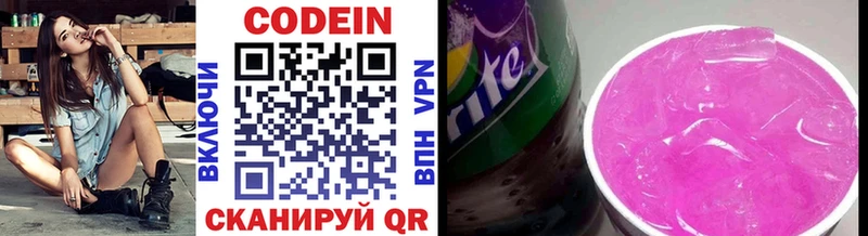 Codein Purple Drank  Белоярский 