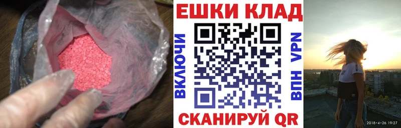 Экстази ешки  Белоярский 