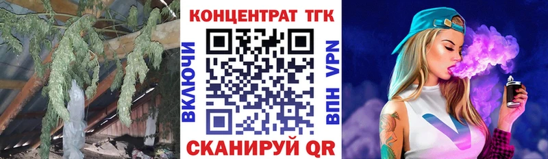 ТГК вейп с тгк  Белоярский 